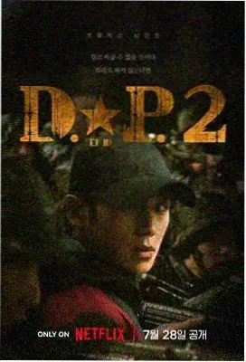 边缘法庭