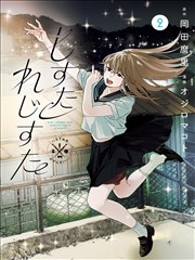 星语心愿